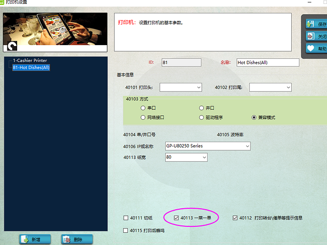 %E4%B8%80%E8%8F%9C%E4%B8%80%E5%8D%95